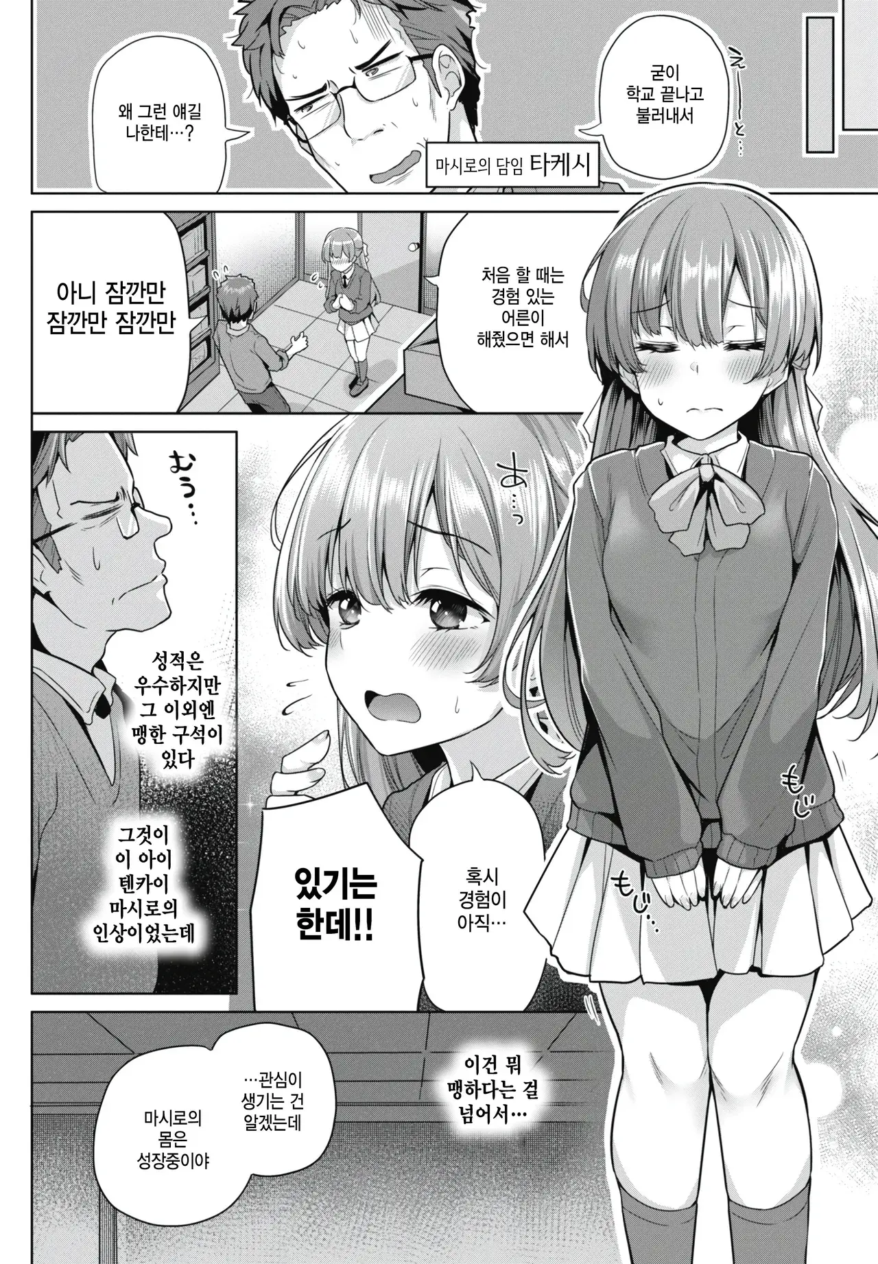Chapter ' + image.page_number