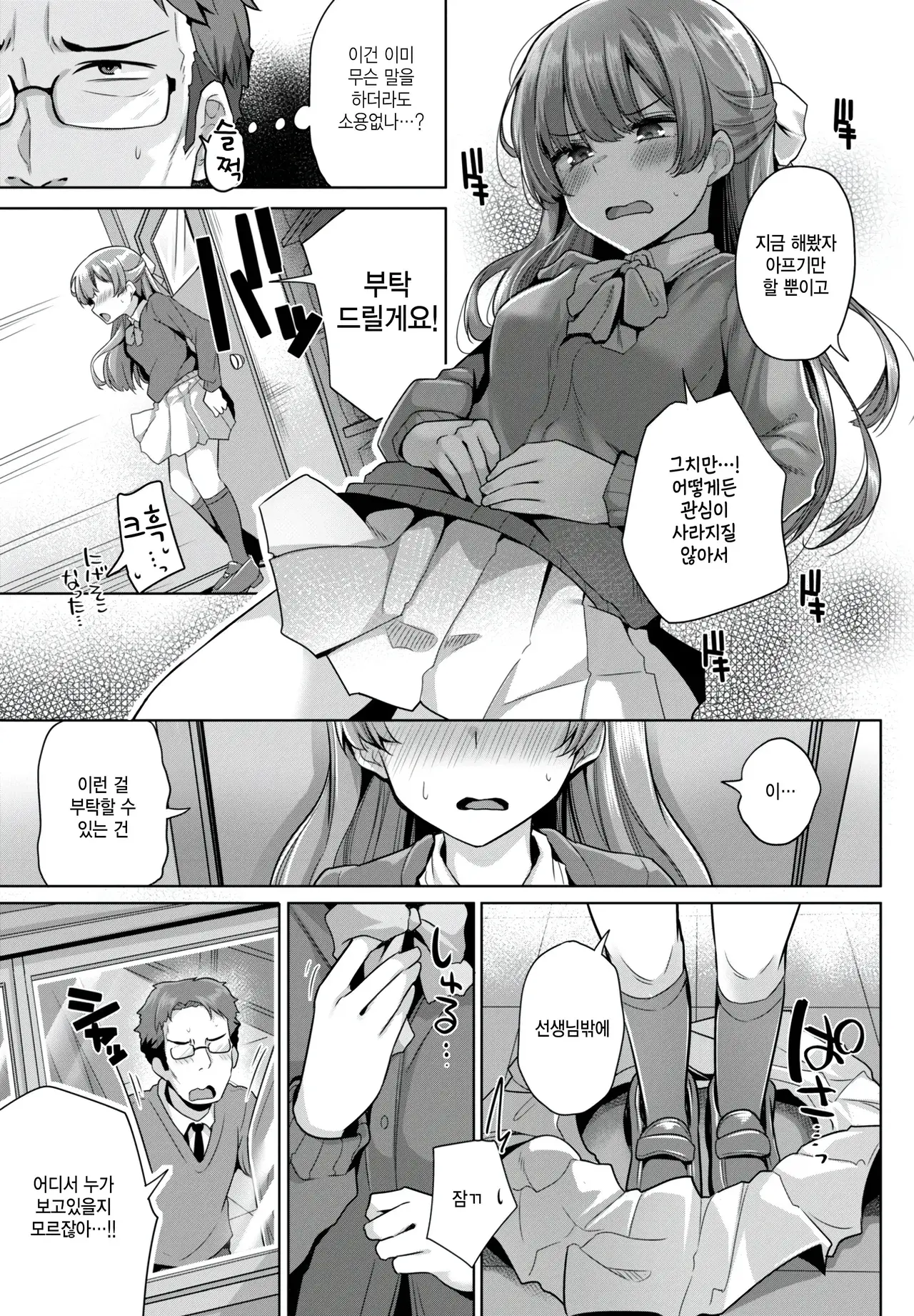 Chapter ' + image.page_number