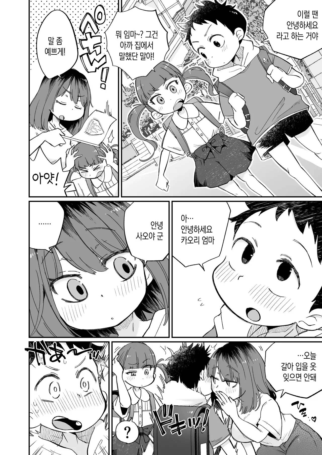 Chapter ' + image.page_number