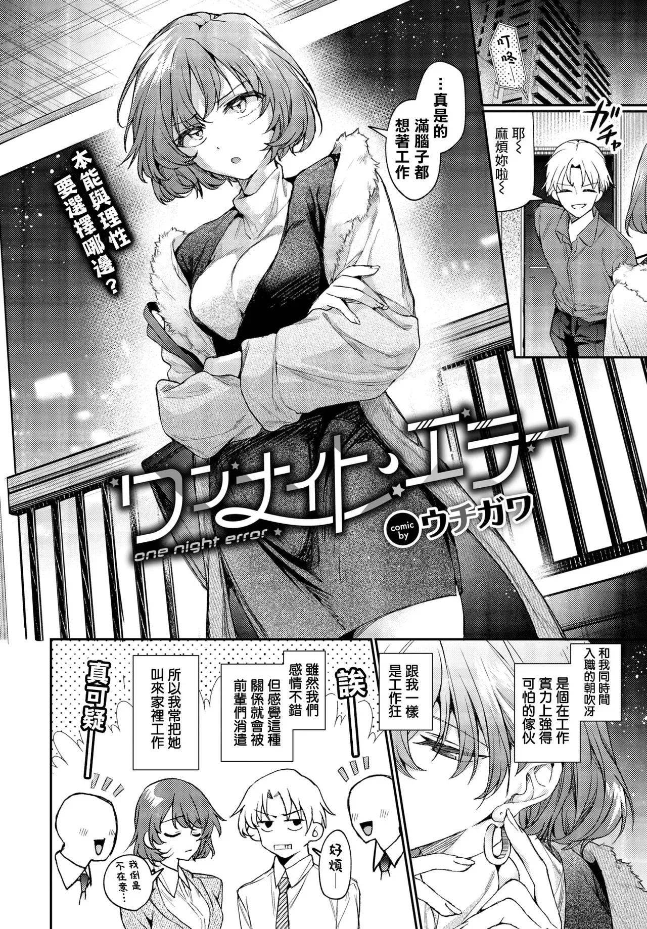 Chapter ' + image.page_number