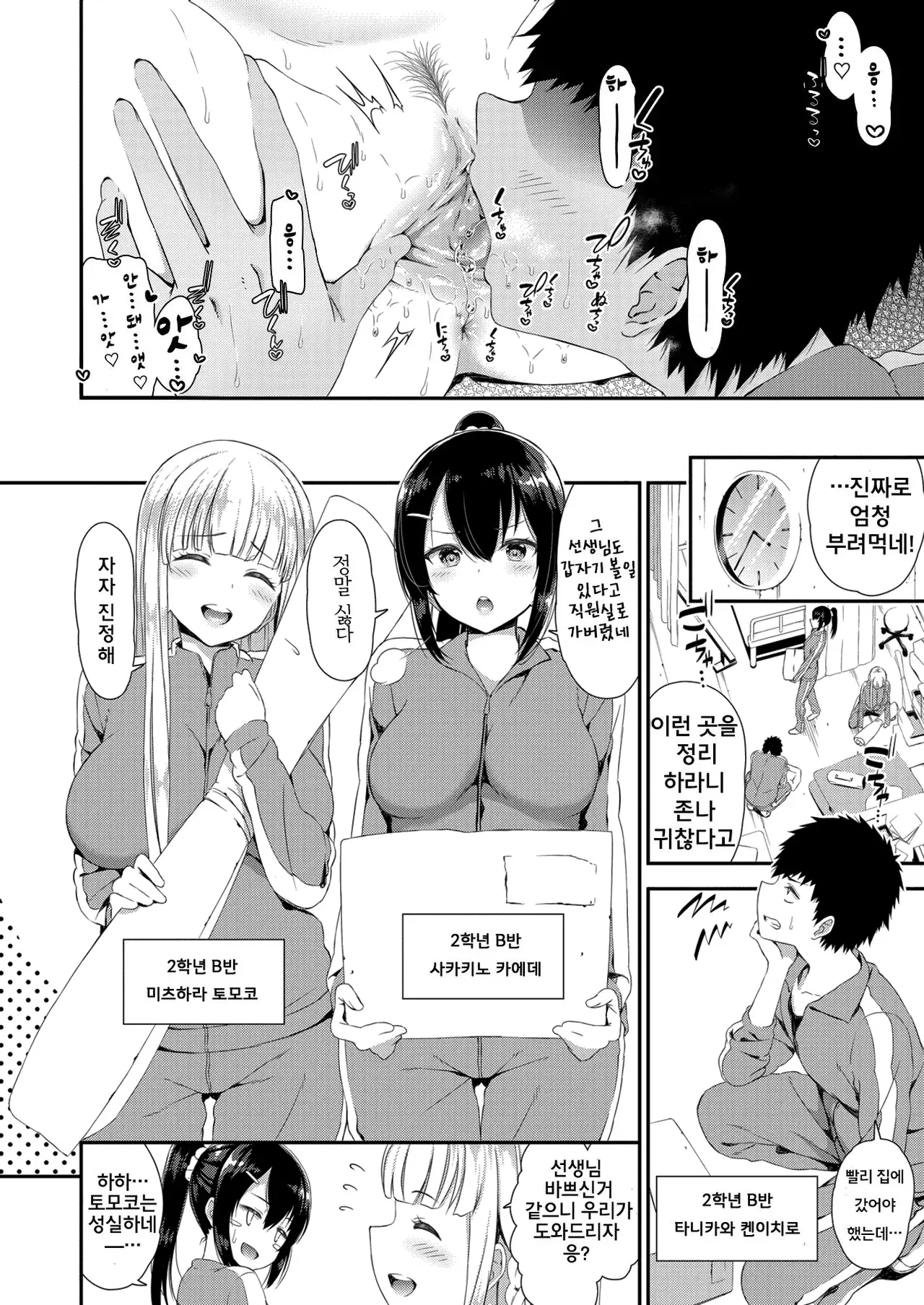Chapter ' + image.page_number
