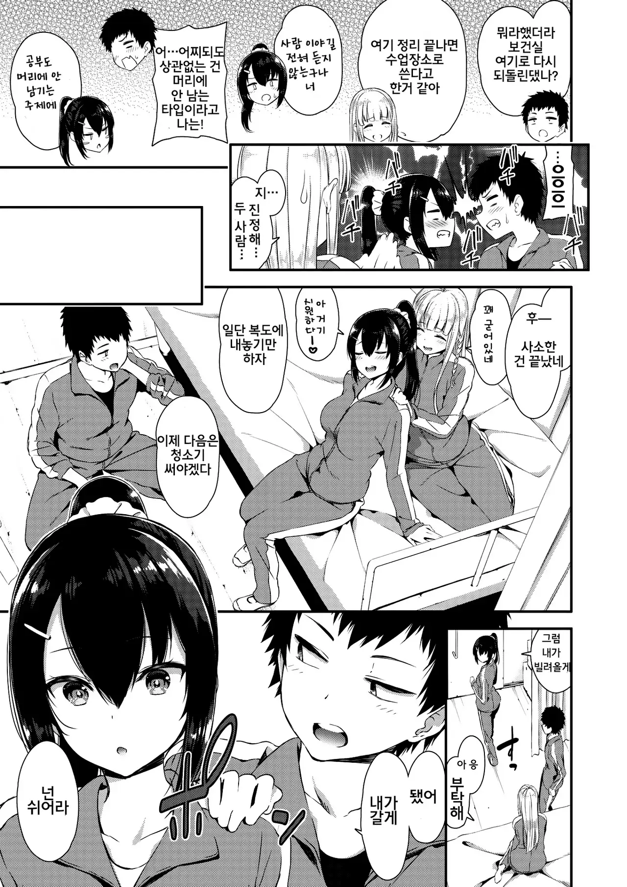 Chapter ' + image.page_number