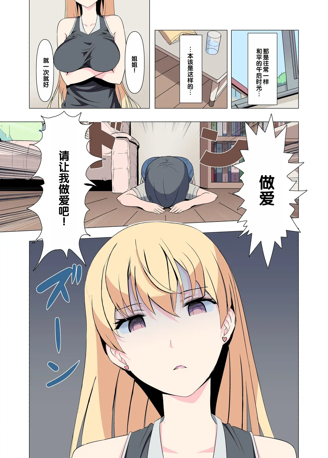 Chapter ' + image.page_number