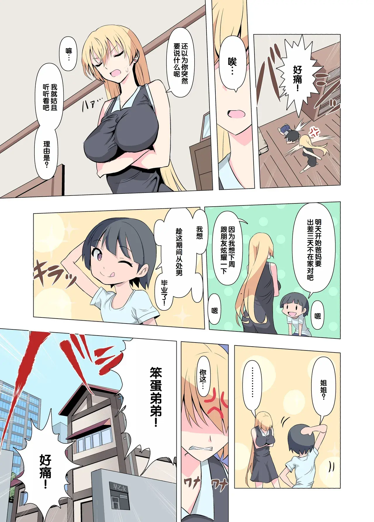 Chapter ' + image.page_number