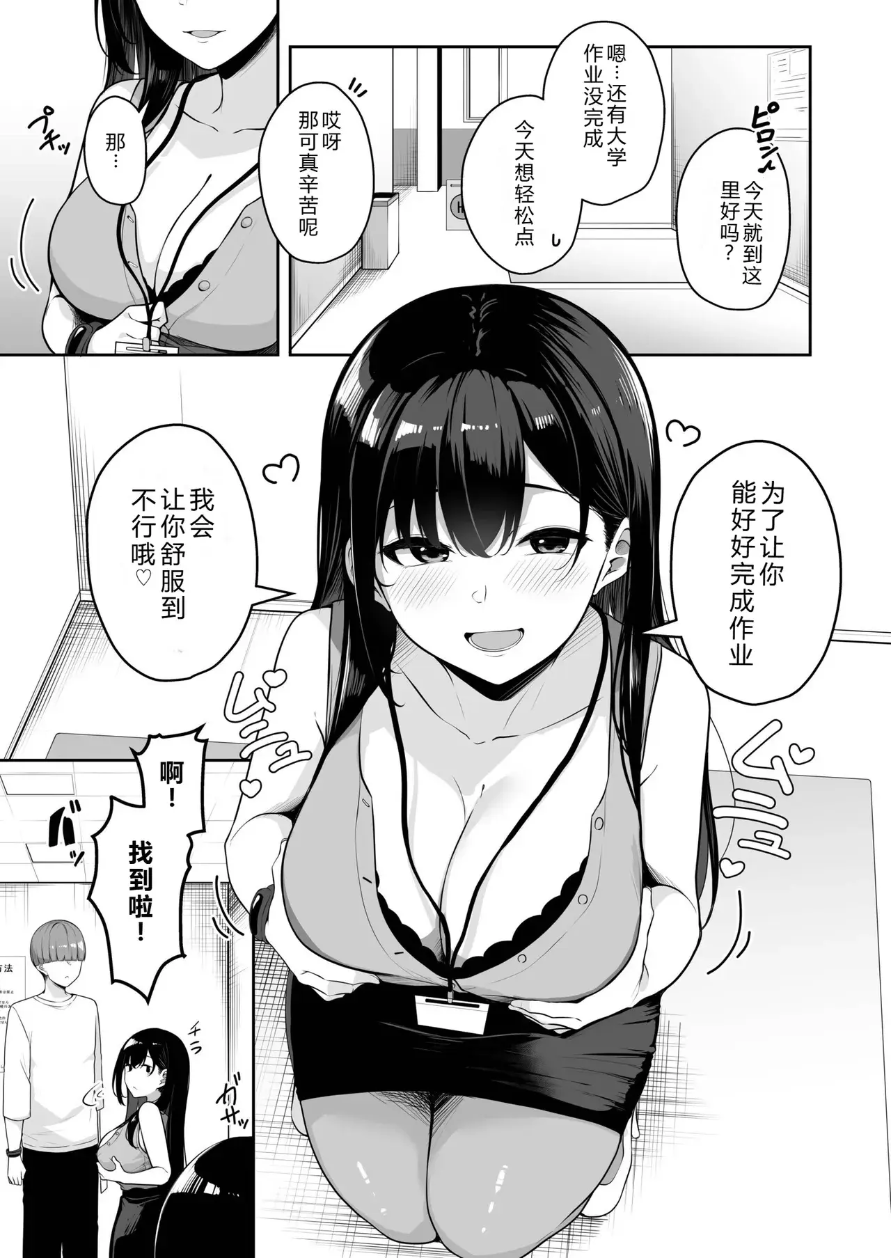 Chapter ' + image.page_number