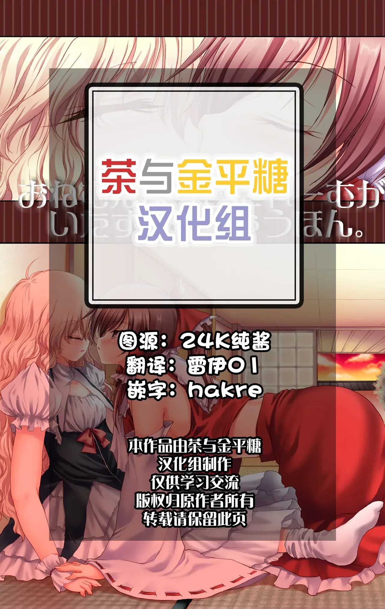 Chapter ' + image.page_number