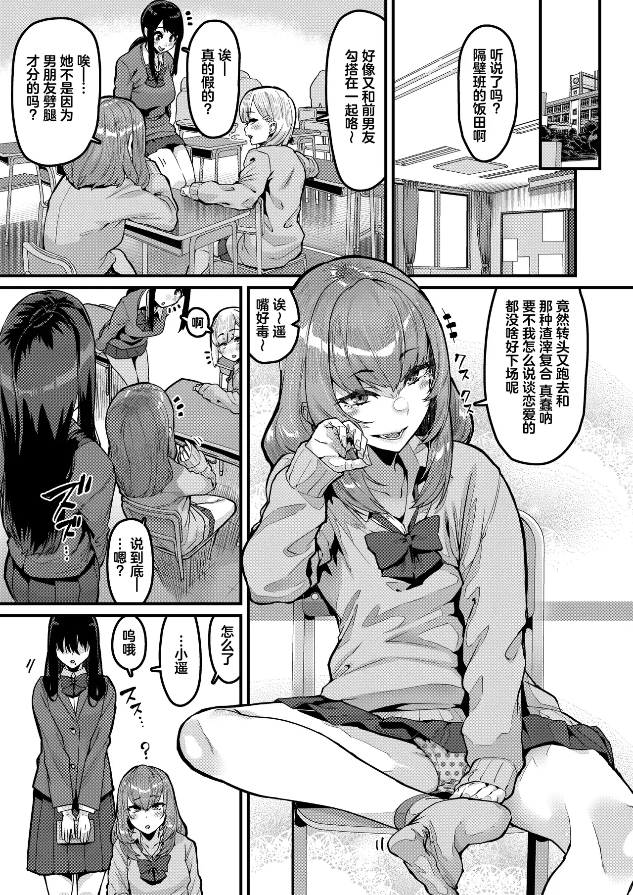 Chapter ' + image.page_number