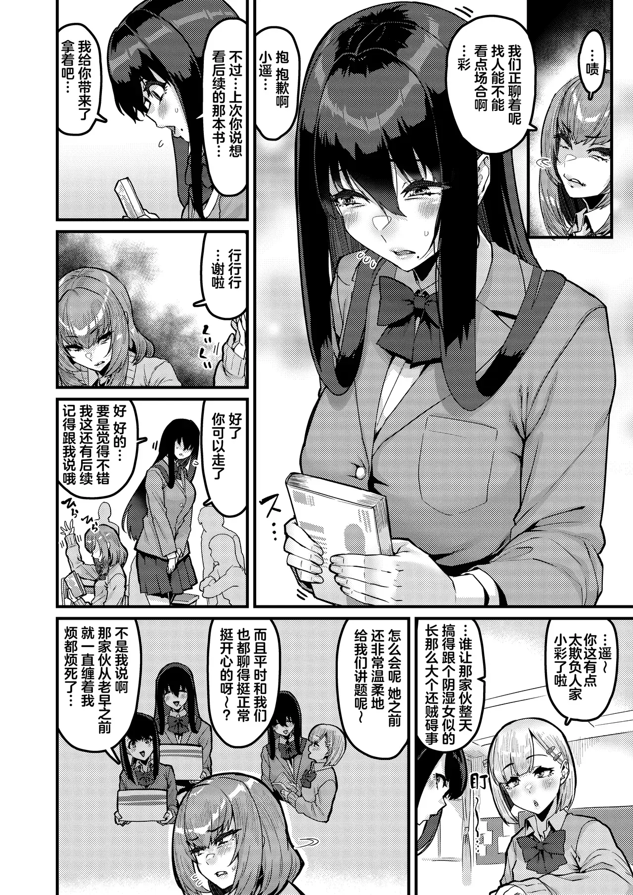 Chapter ' + image.page_number