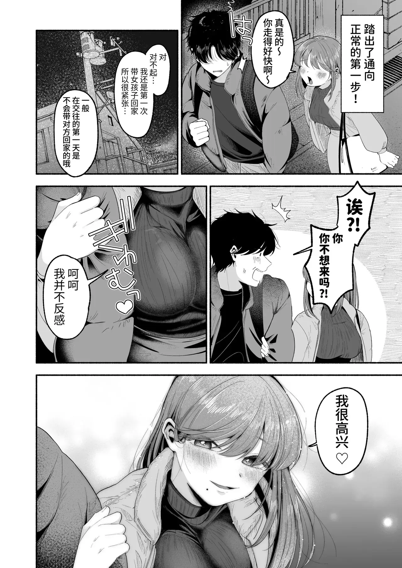 Chapter ' + image.page_number