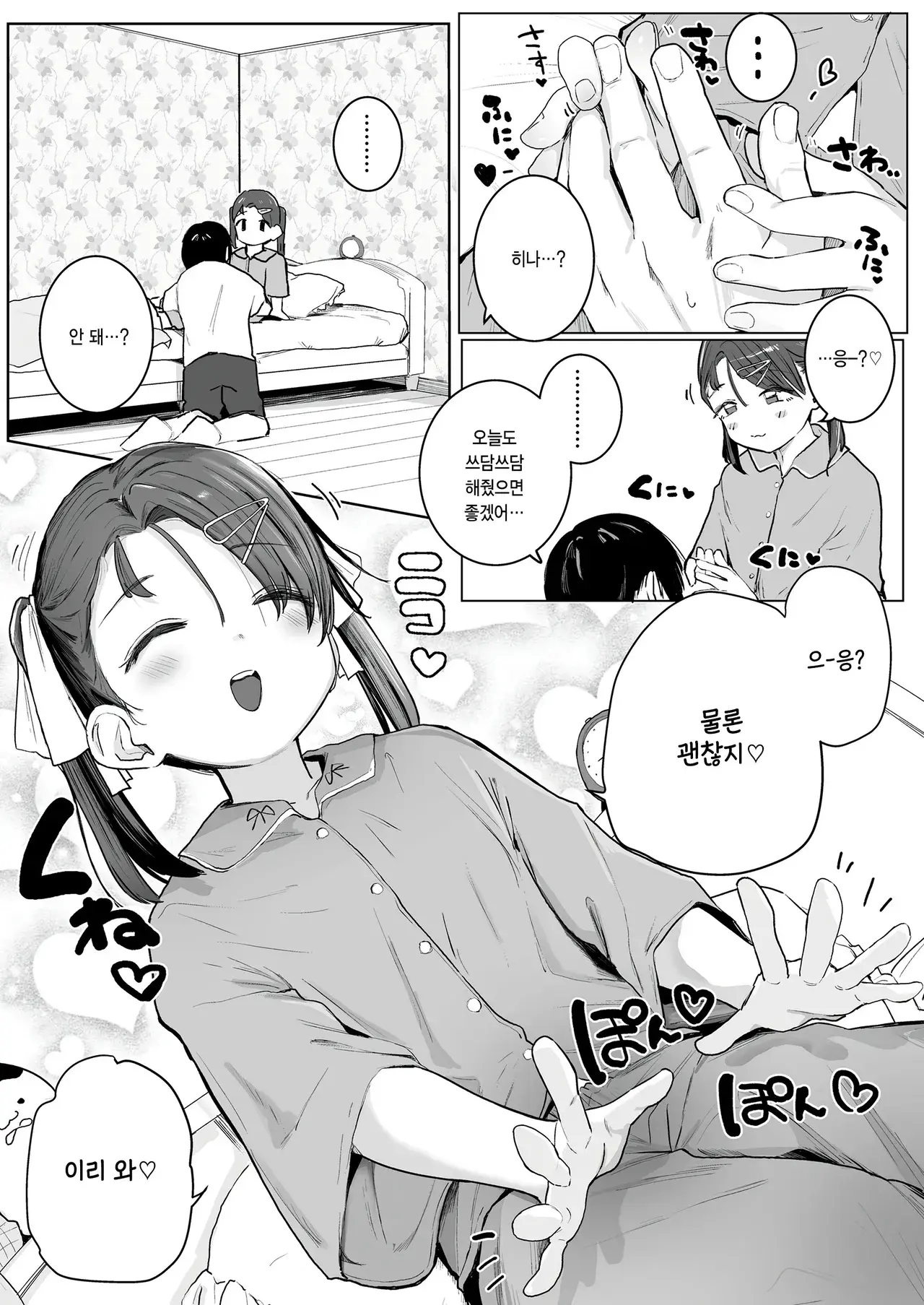 Chapter ' + image.page_number