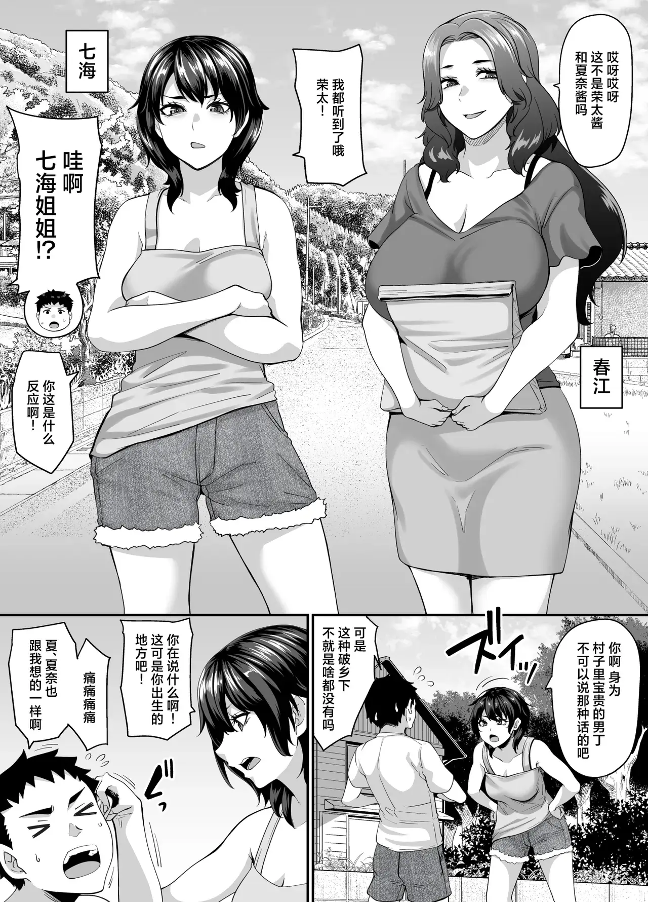 Chapter ' + image.page_number