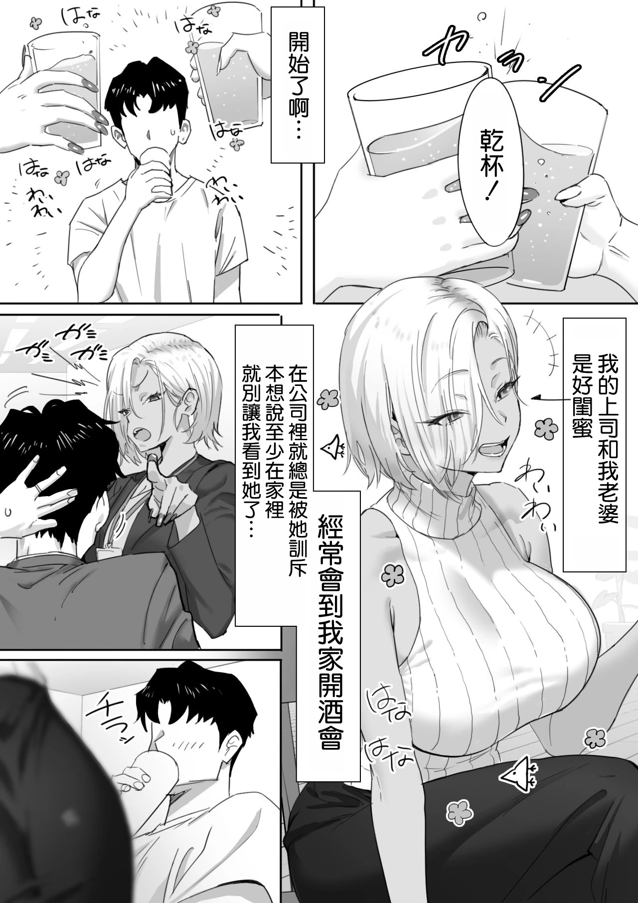 Chapter ' + image.page_number