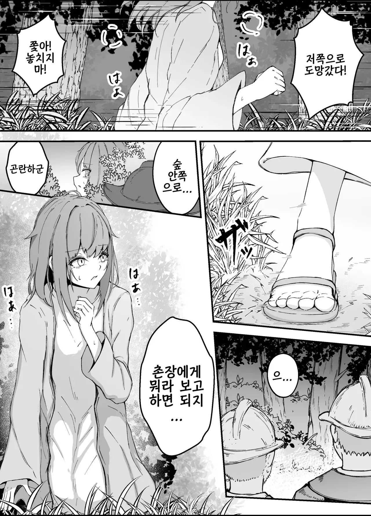 Chapter ' + image.page_number