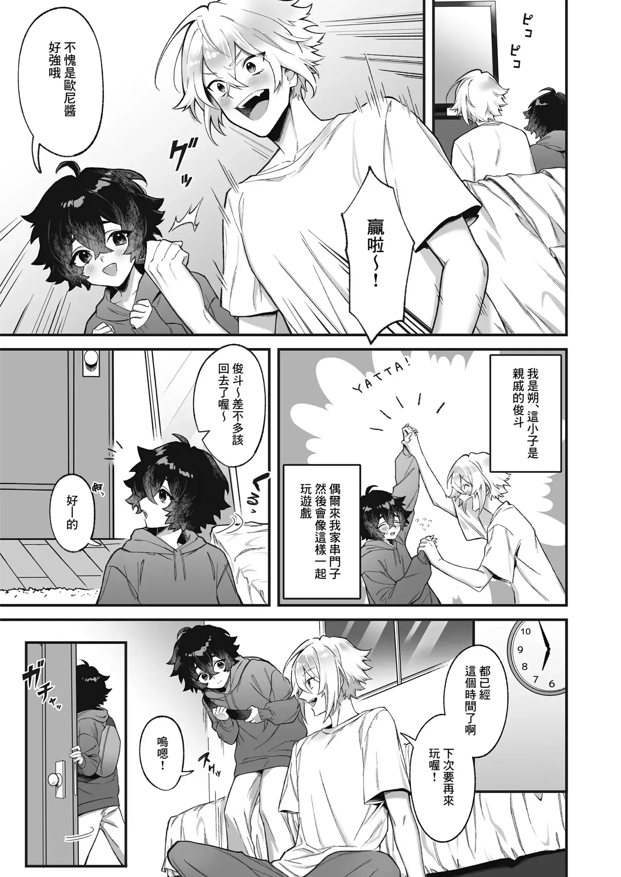 Chapter ' + image.page_number