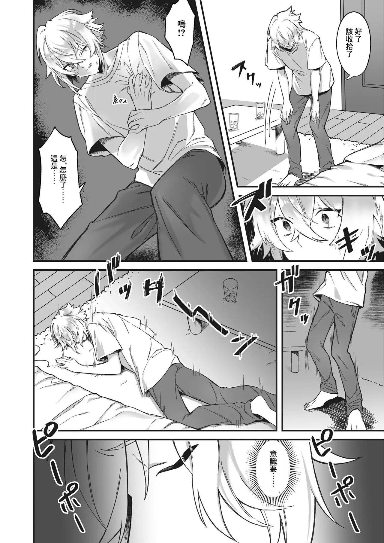 Chapter ' + image.page_number