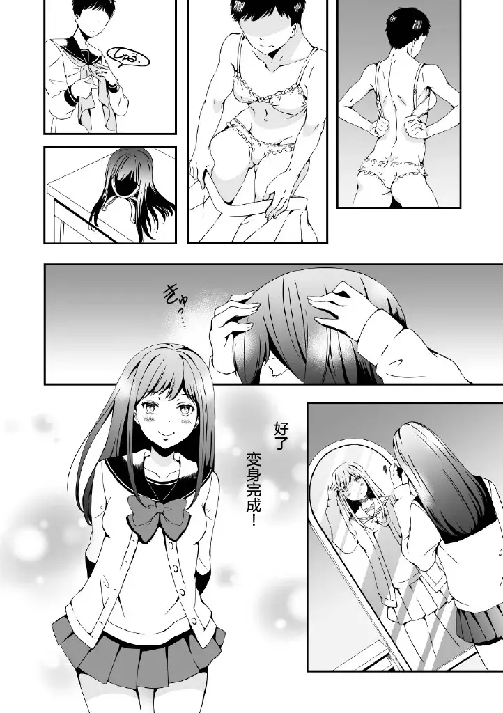 Chapter ' + image.page_number