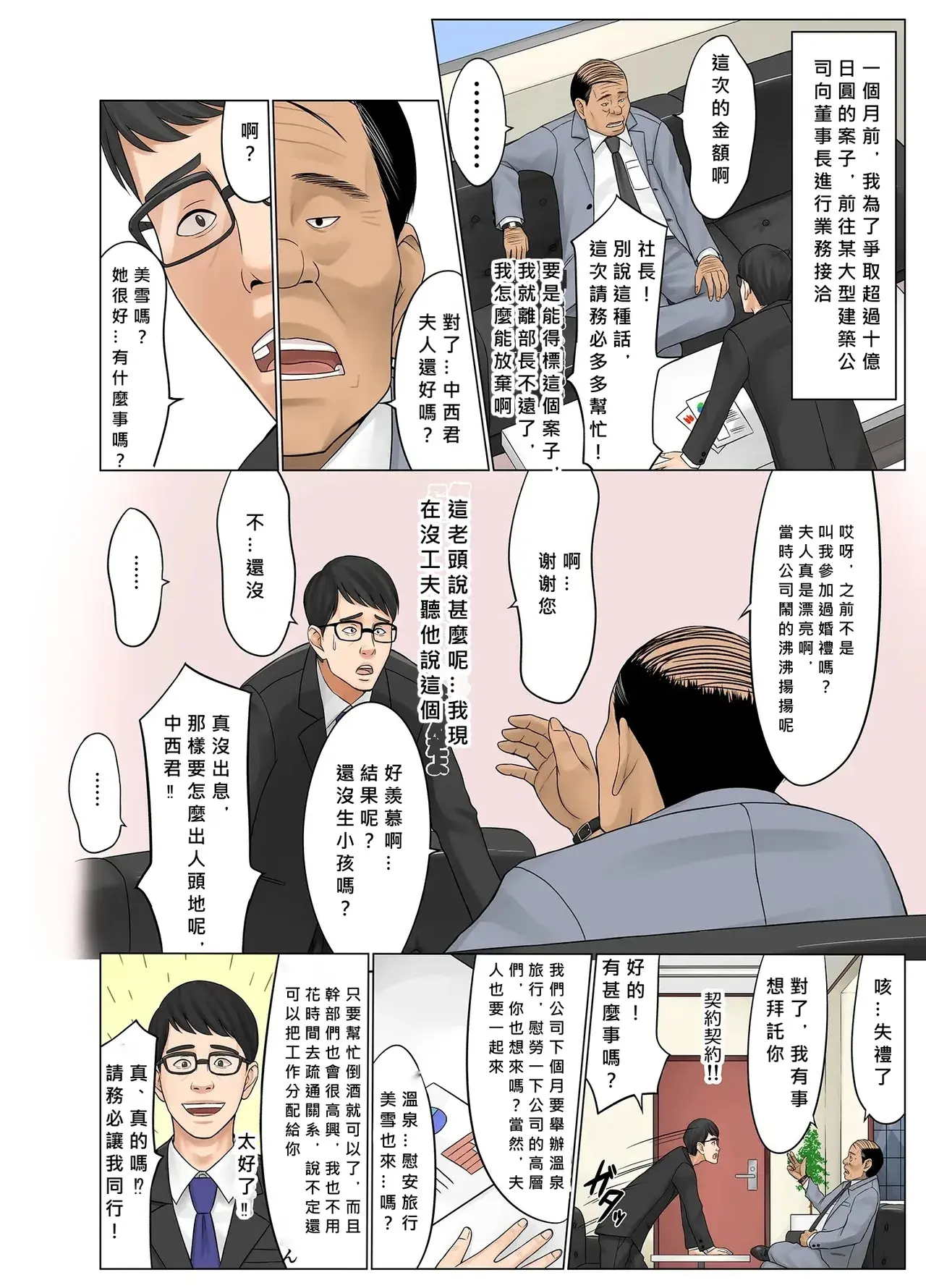 Chapter ' + image.page_number