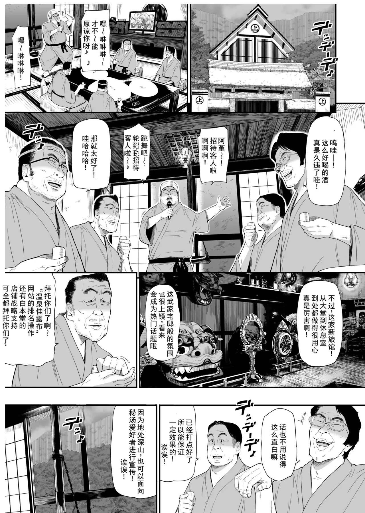 Chapter ' + image.page_number