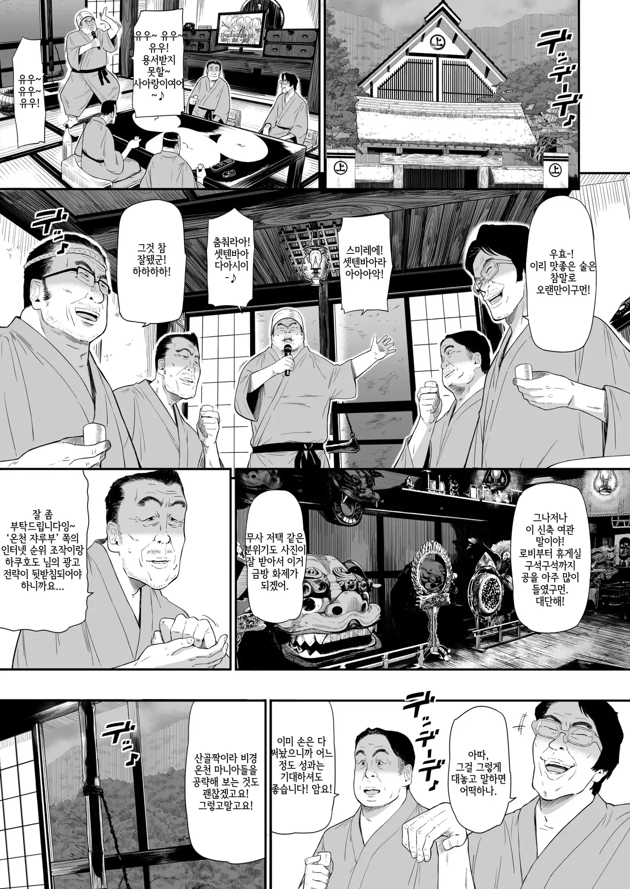 Chapter ' + image.page_number