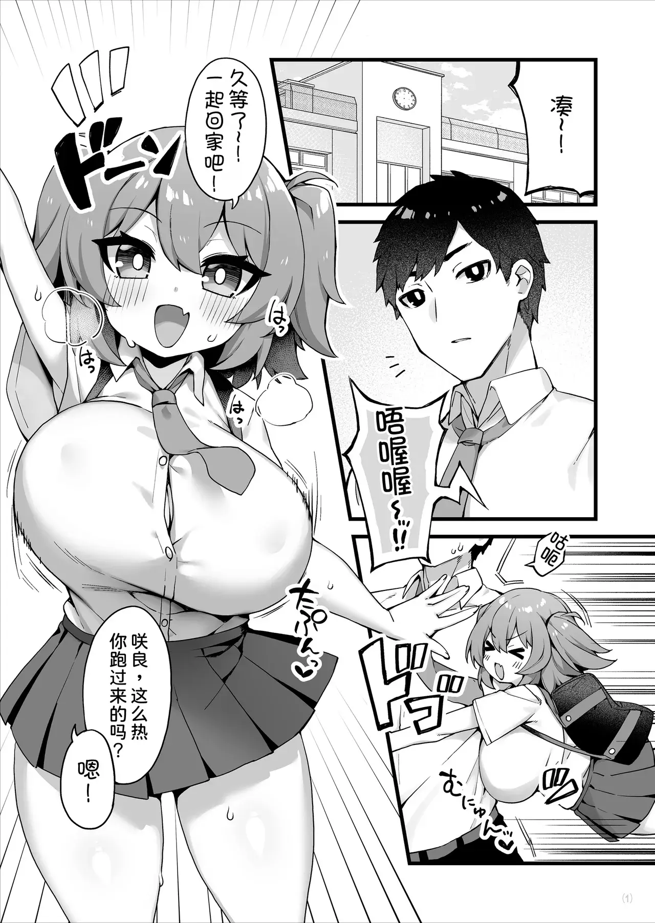 Chapter ' + image.page_number