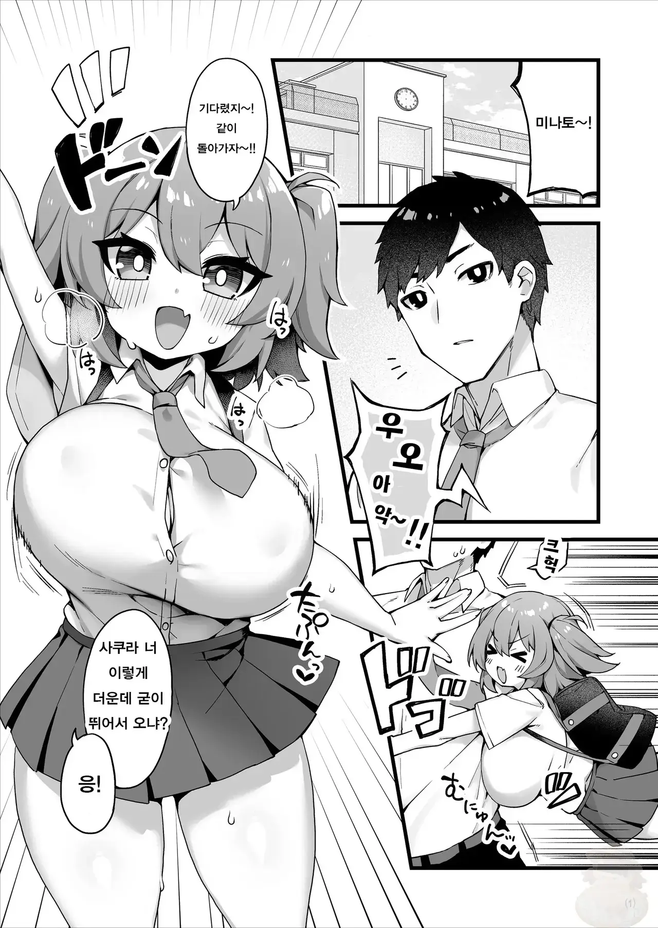 Chapter ' + image.page_number