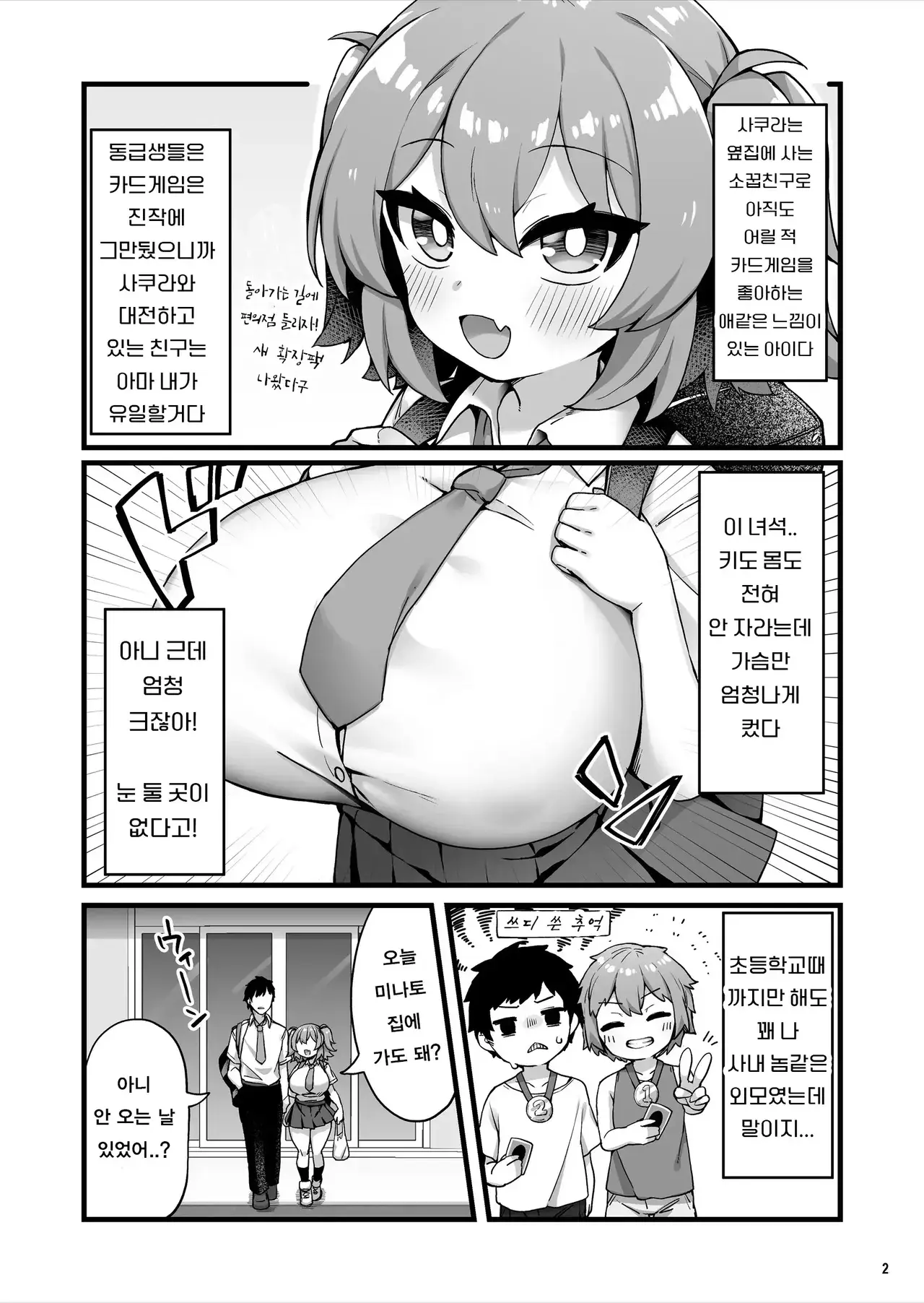 Chapter ' + image.page_number