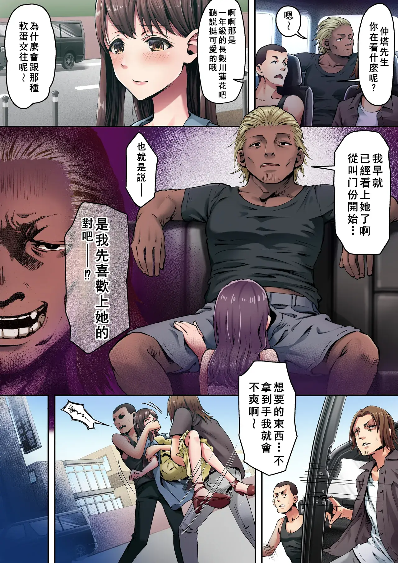 Chapter ' + image.page_number