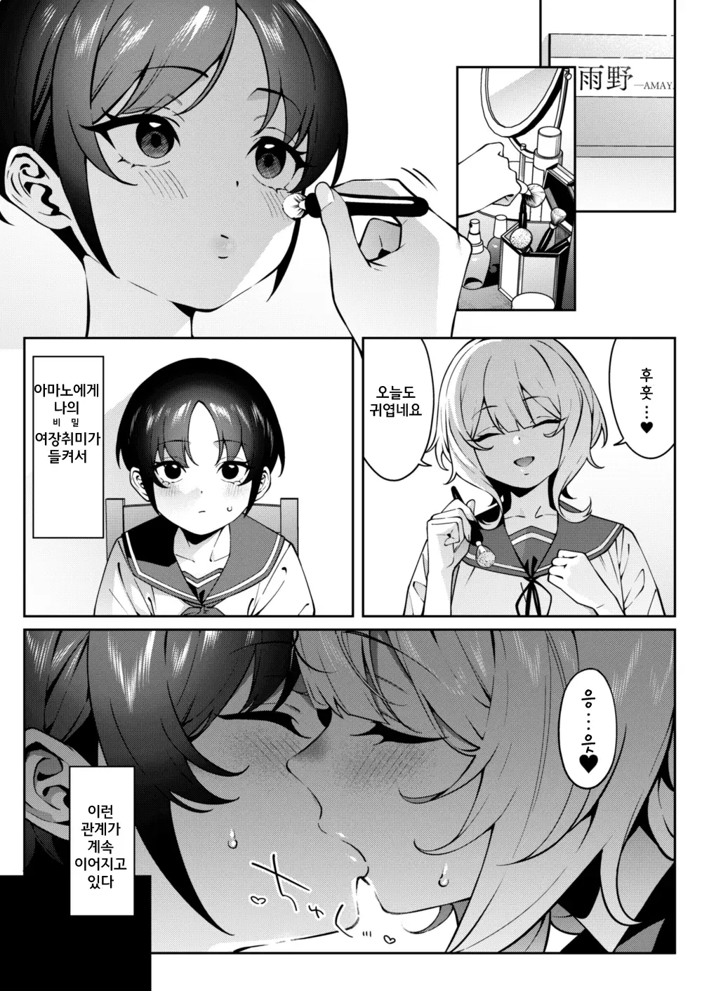 Chapter ' + image.page_number