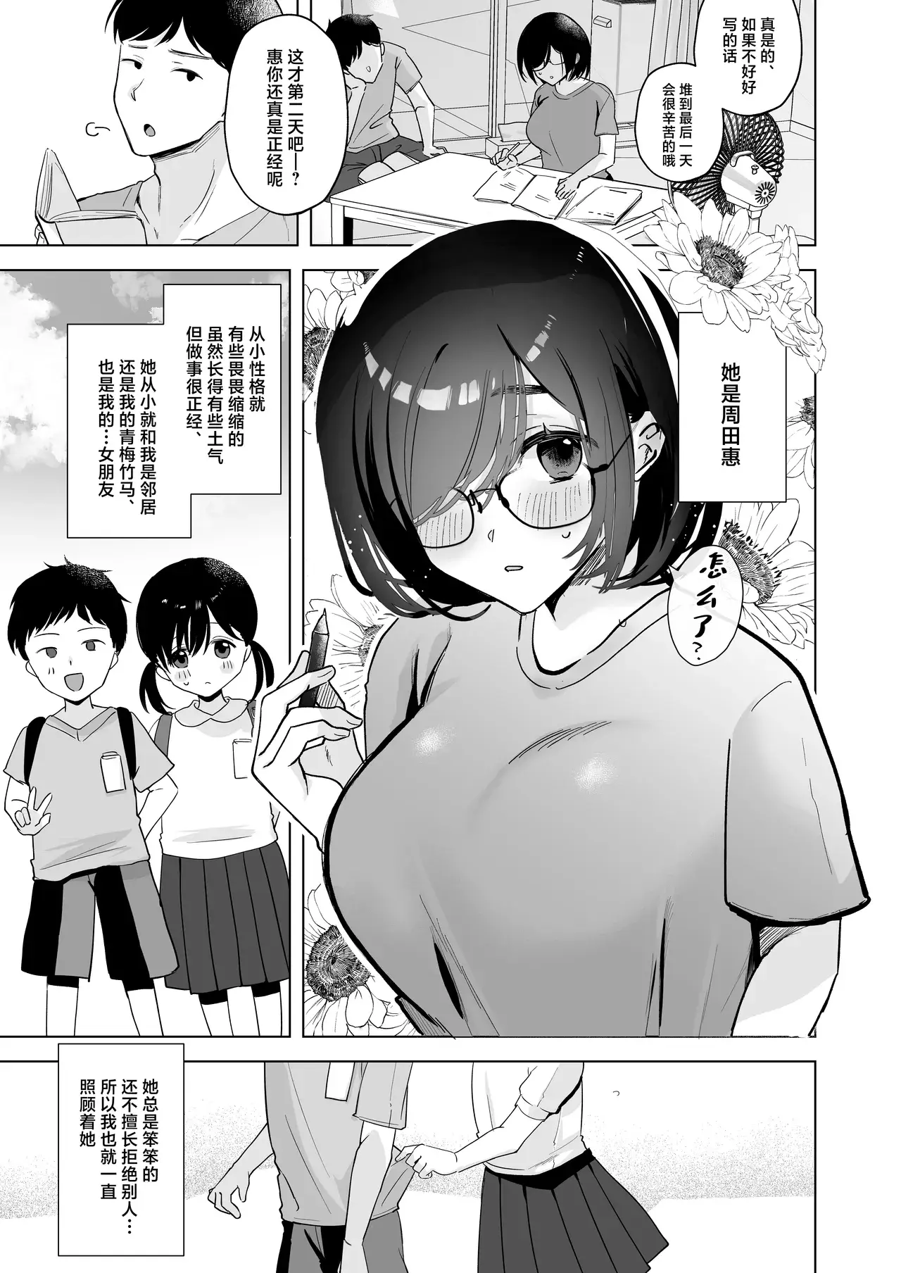 Chapter ' + image.page_number