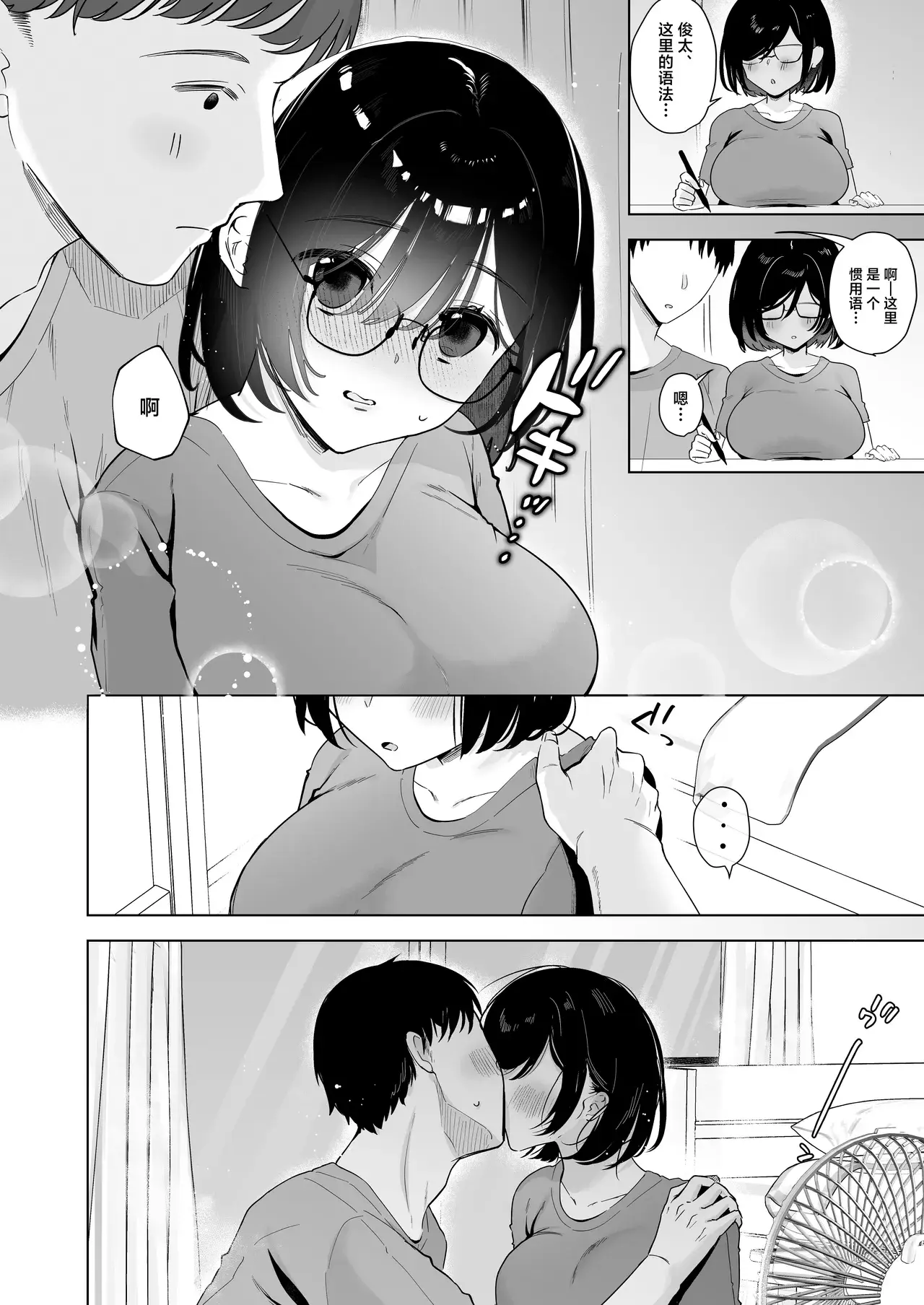 Chapter ' + image.page_number