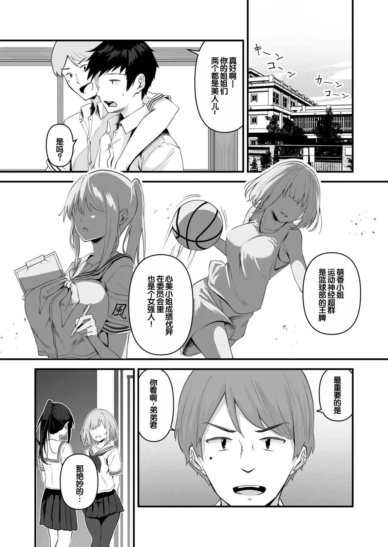 Chapter ' + image.page_number