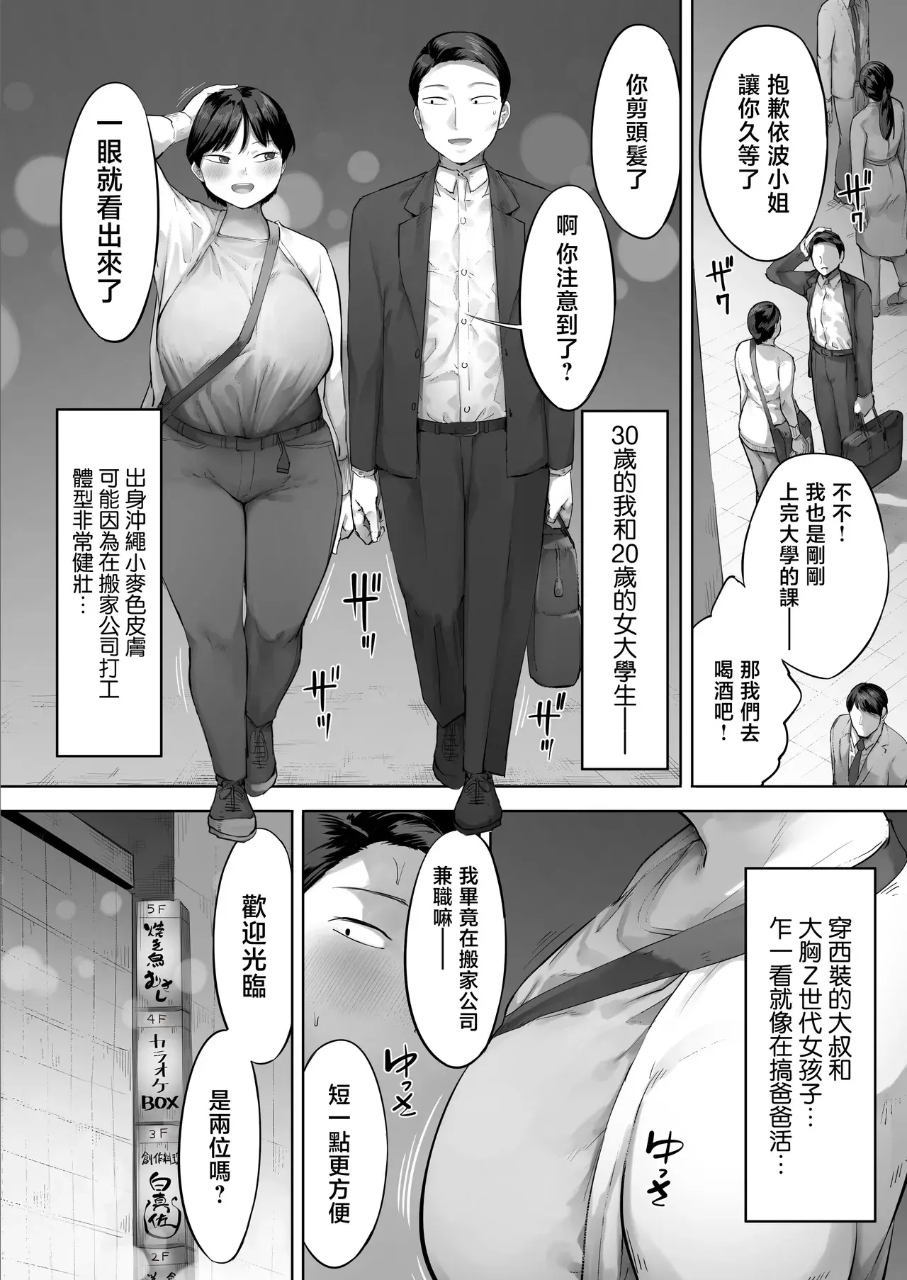 Chapter ' + image.page_number