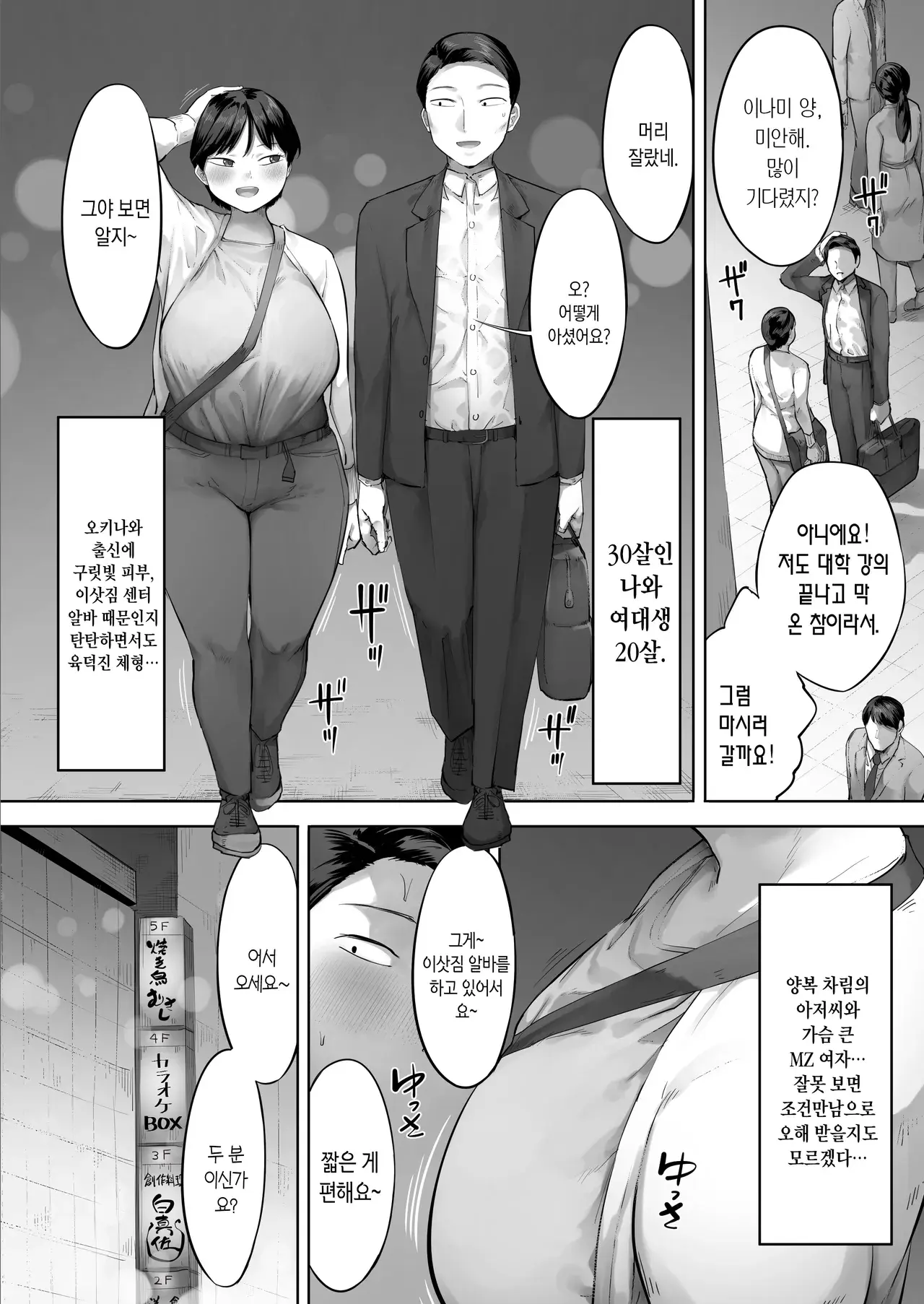 Chapter ' + image.page_number