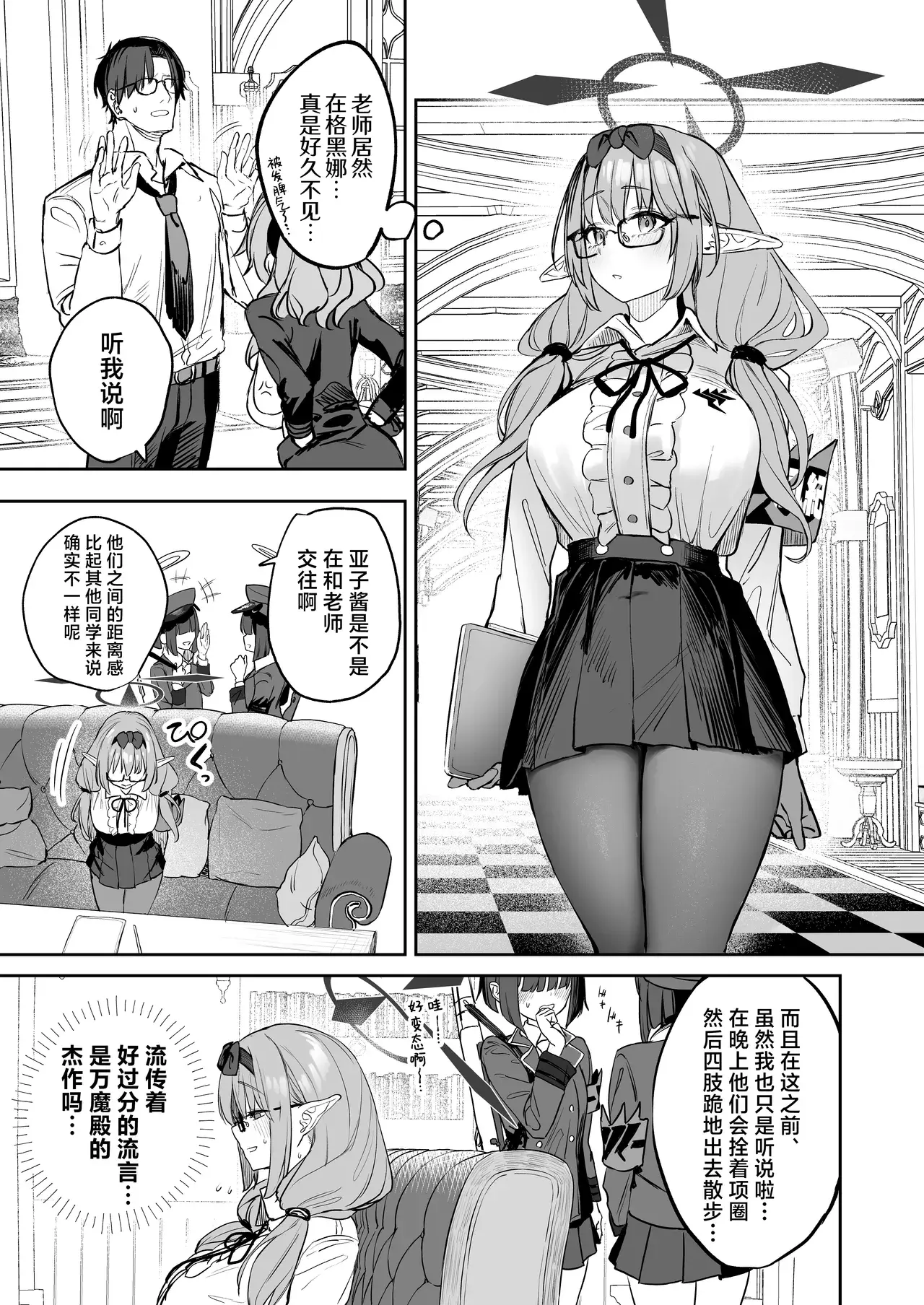 Chapter ' + image.page_number