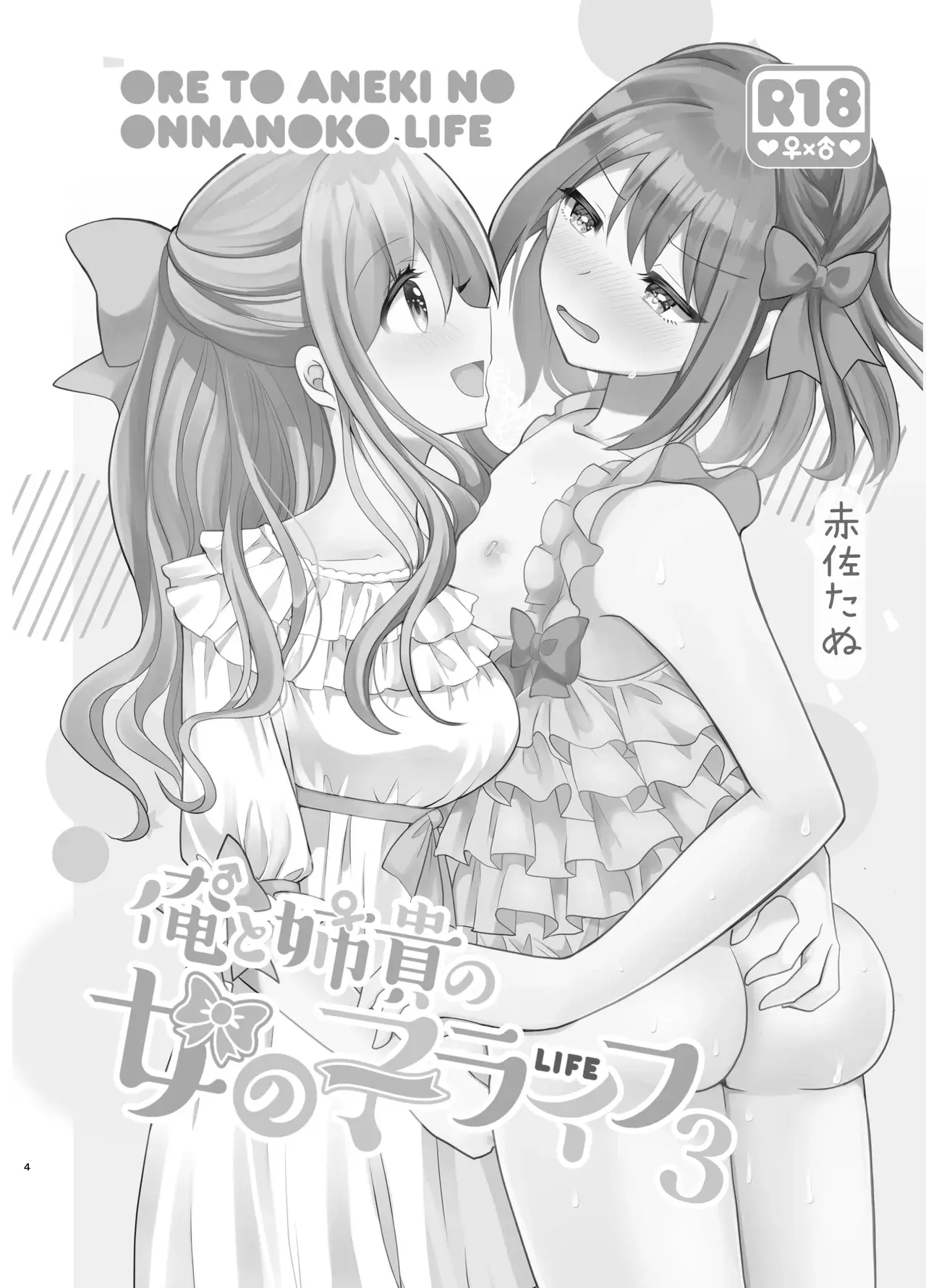 Chapter ' + image.page_number