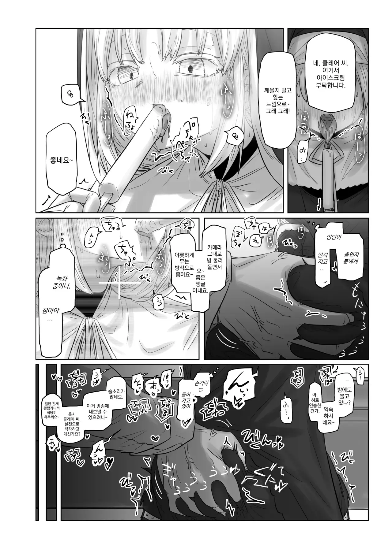 Chapter ' + image.page_number