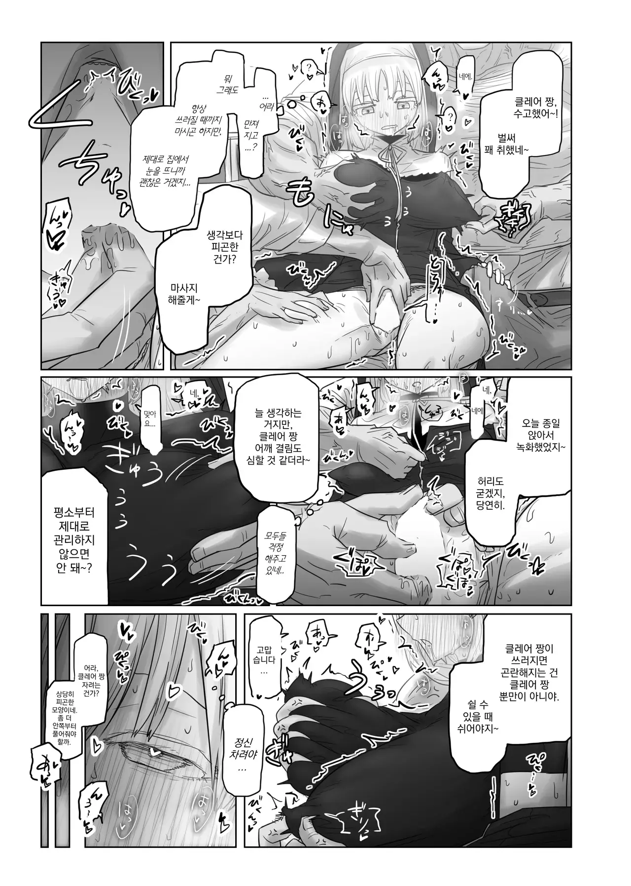 Chapter ' + image.page_number
