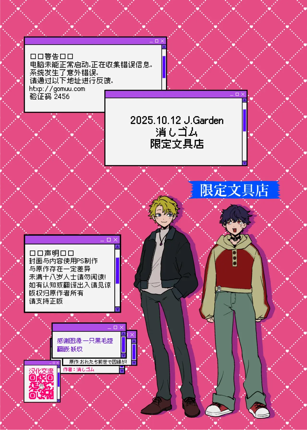 Chapter ' + image.page_number