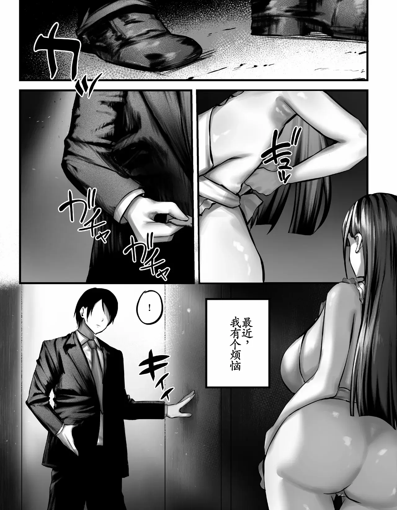 Chapter ' + image.page_number