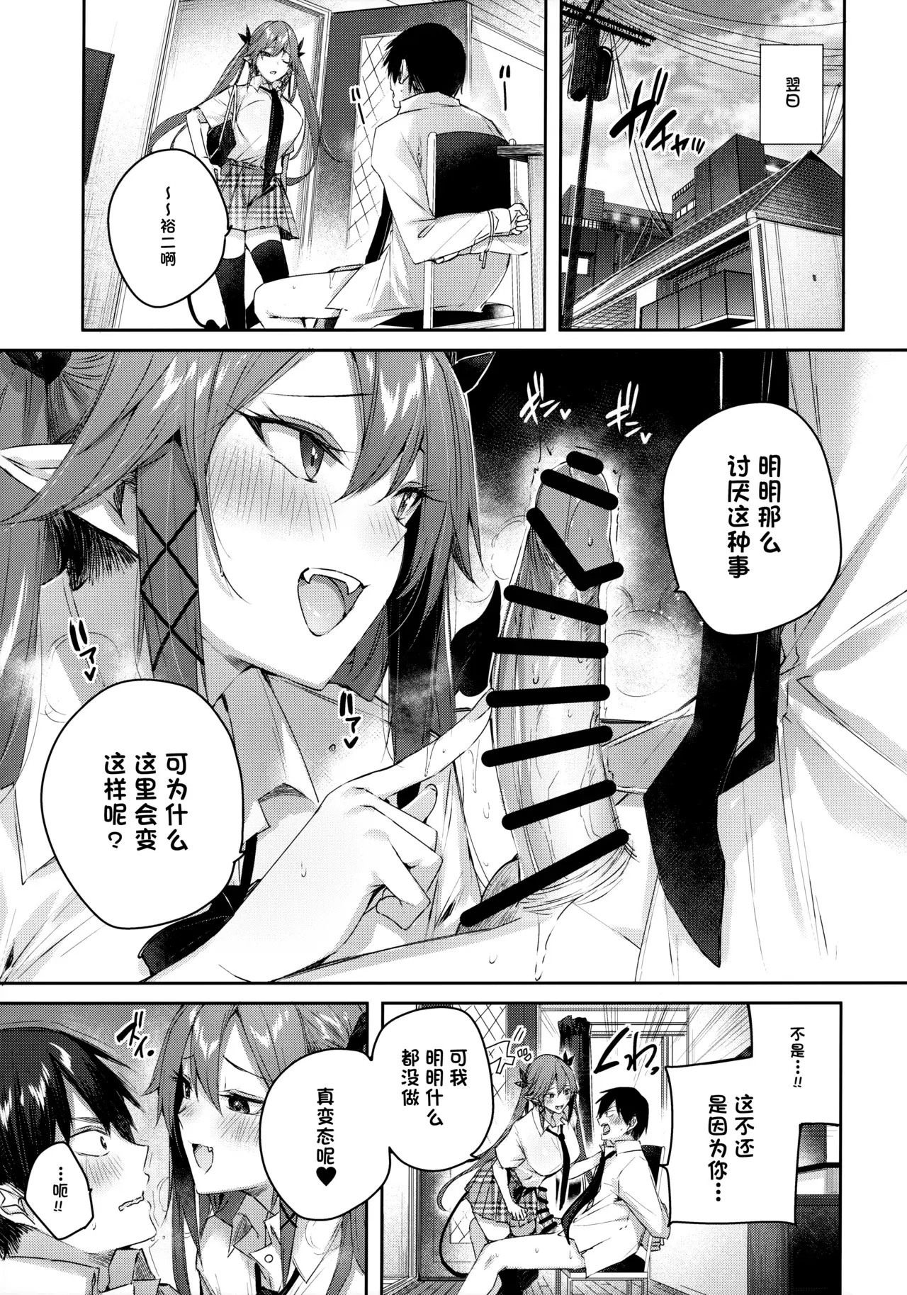 Chapter ' + image.page_number