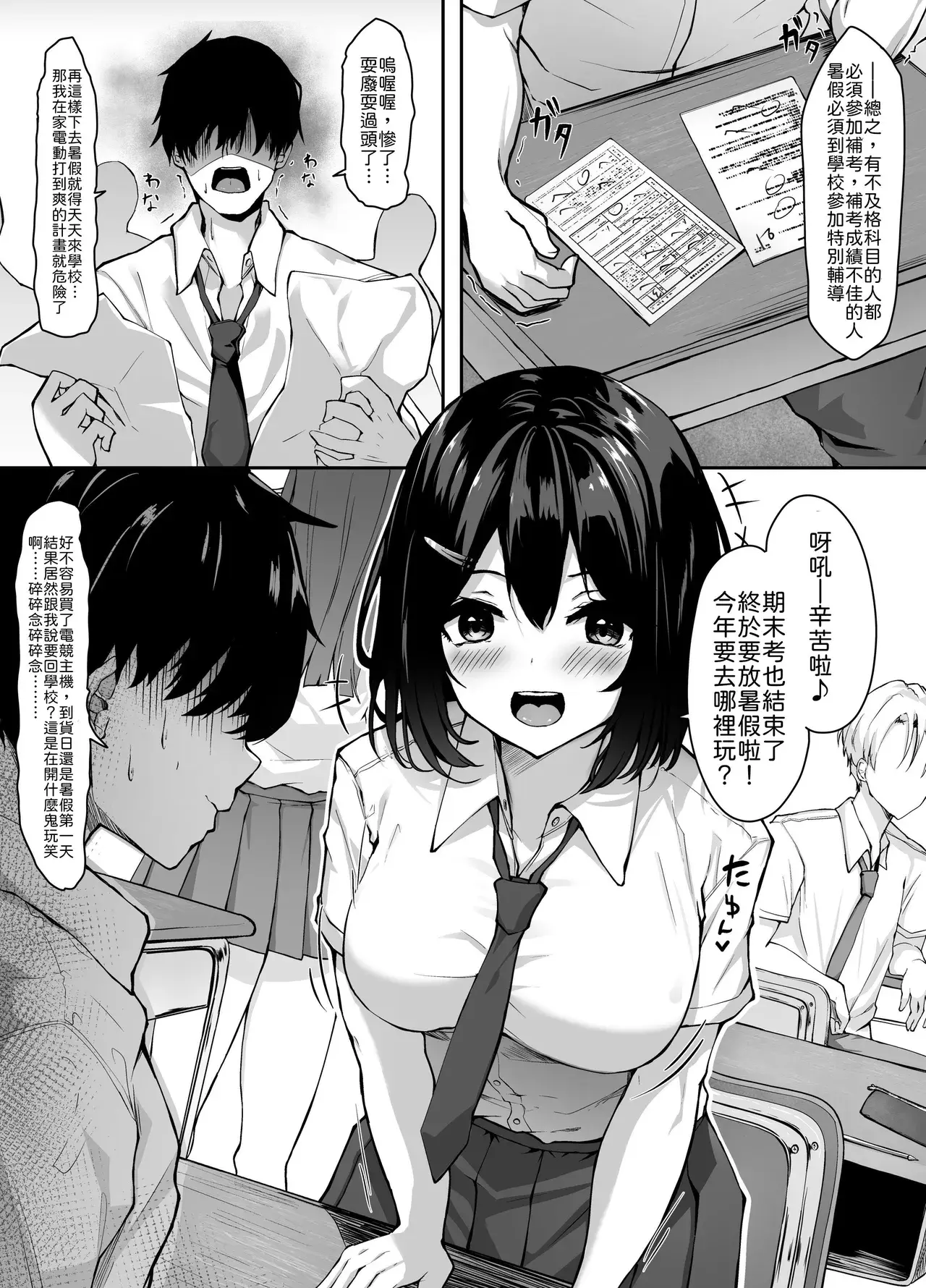 Chapter ' + image.page_number
