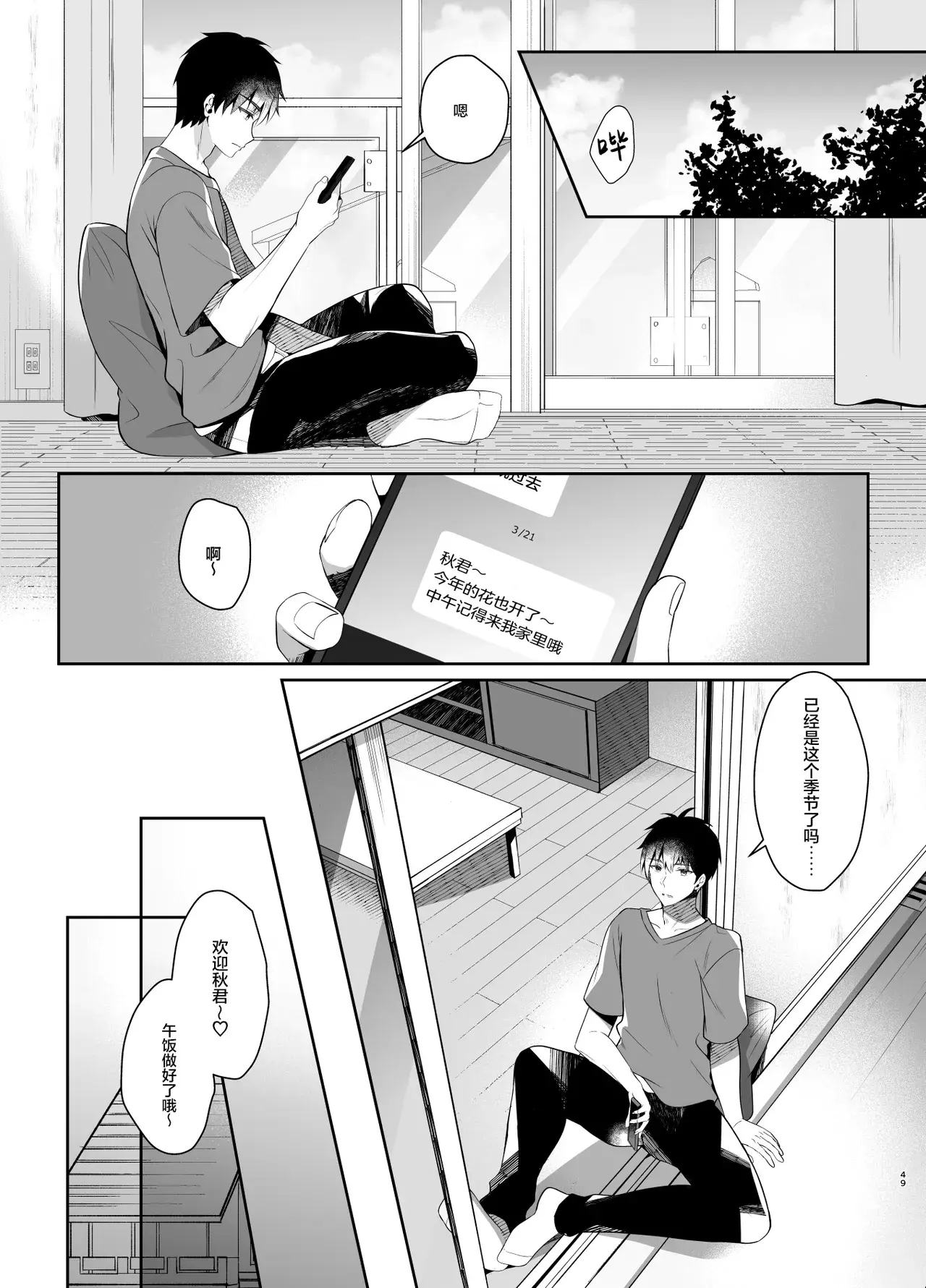 Chapter ' + image.page_number