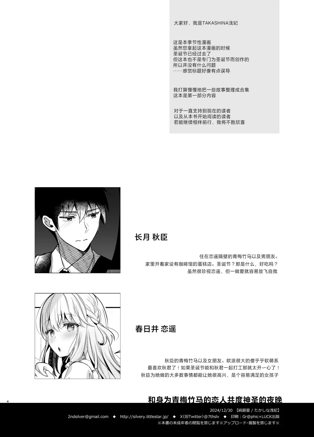Chapter ' + image.page_number