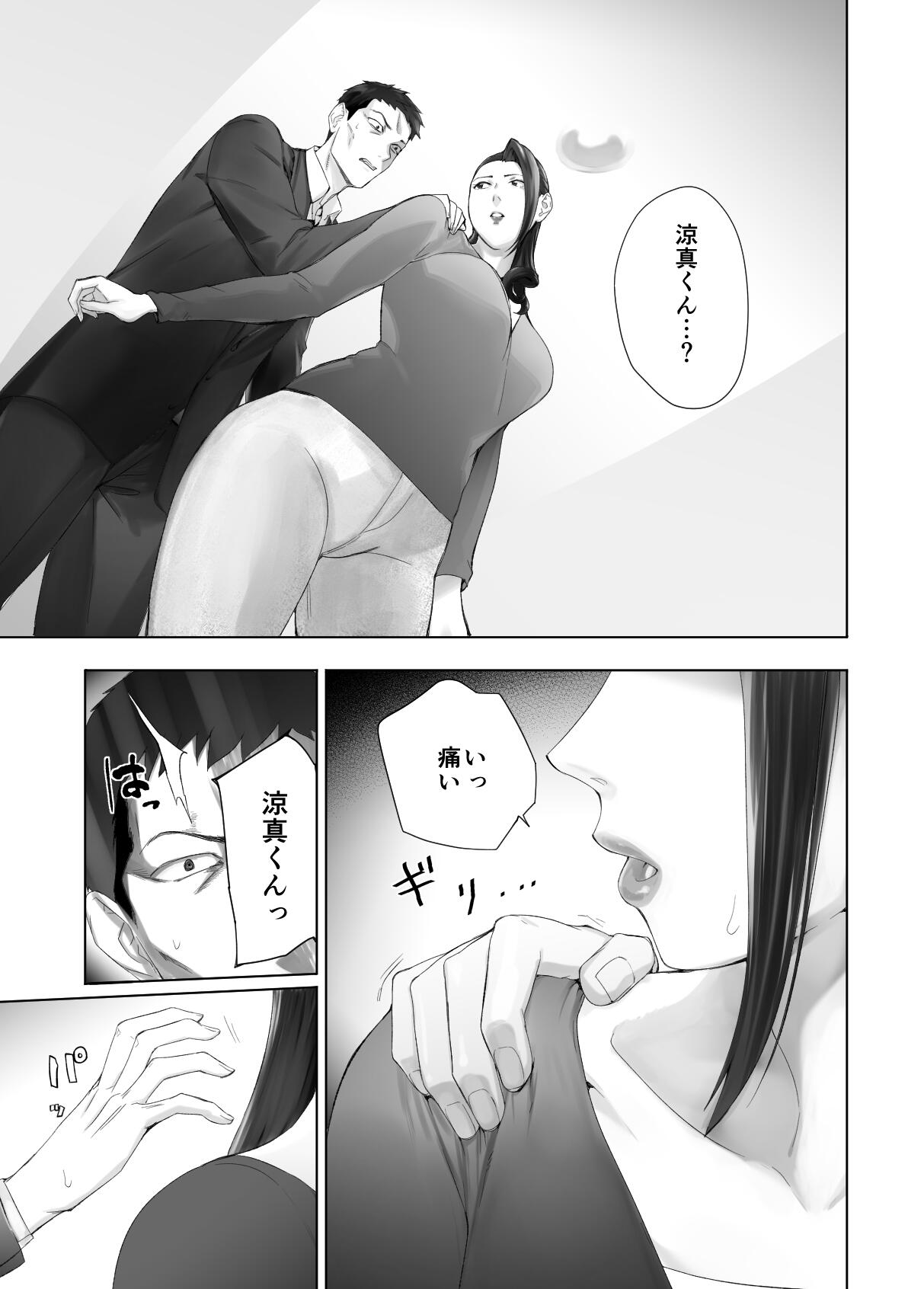 Chapter ' + image.page_number