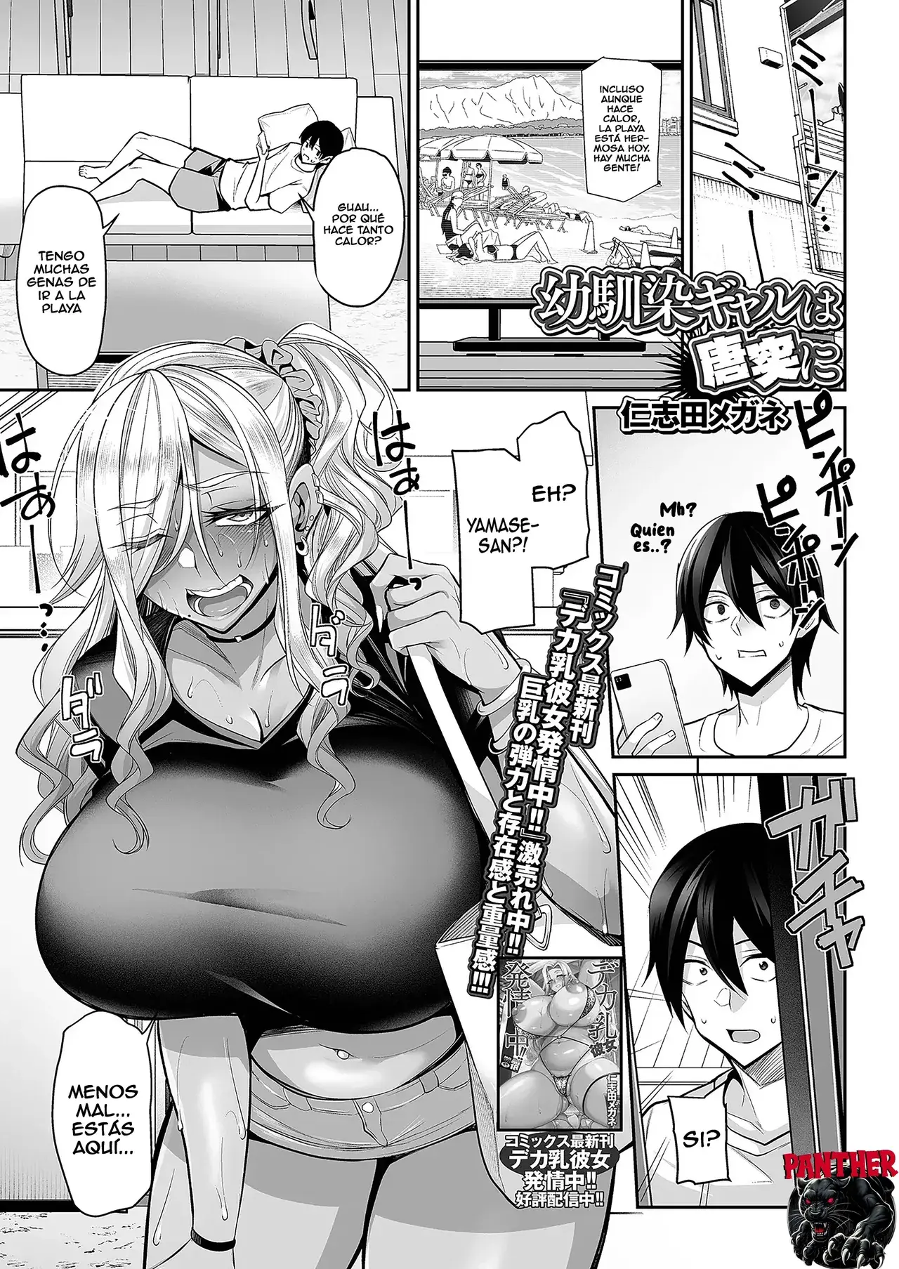 Chapter ' + image.page_number