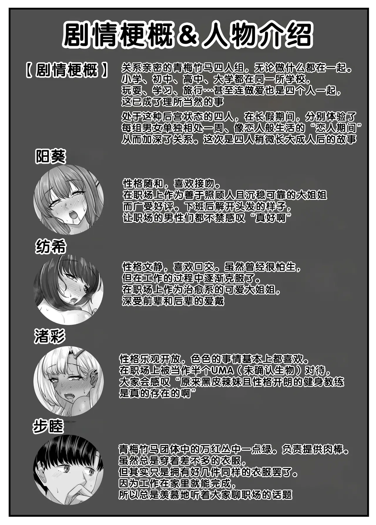 Chapter ' + image.page_number