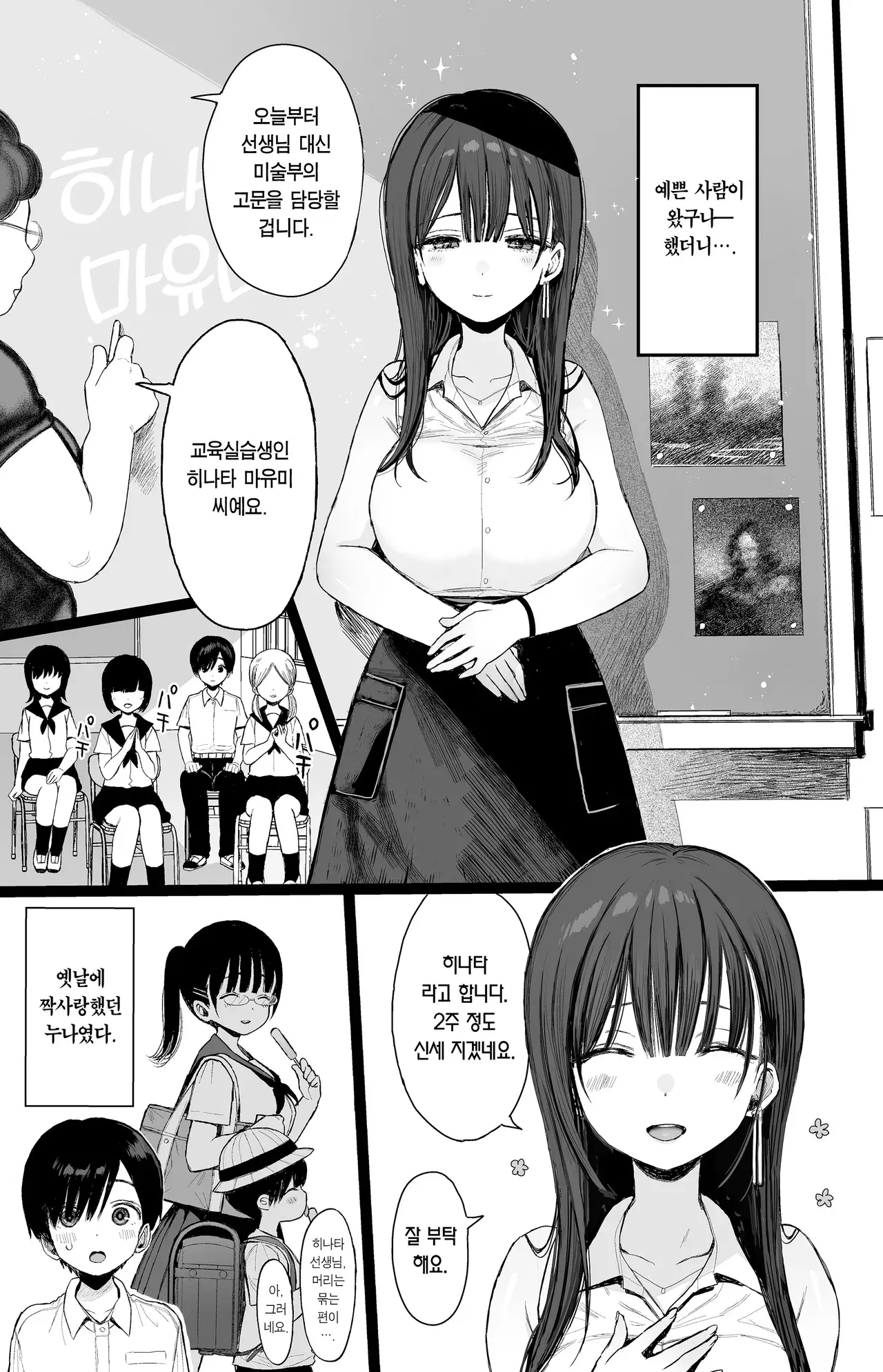 Chapter ' + image.page_number