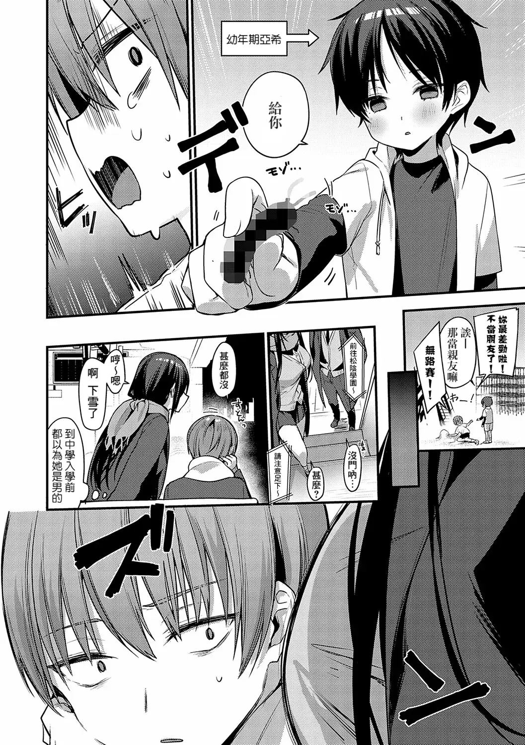 Chapter ' + image.page_number