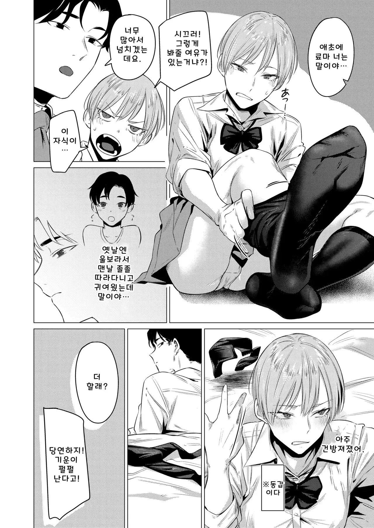 Chapter ' + image.page_number