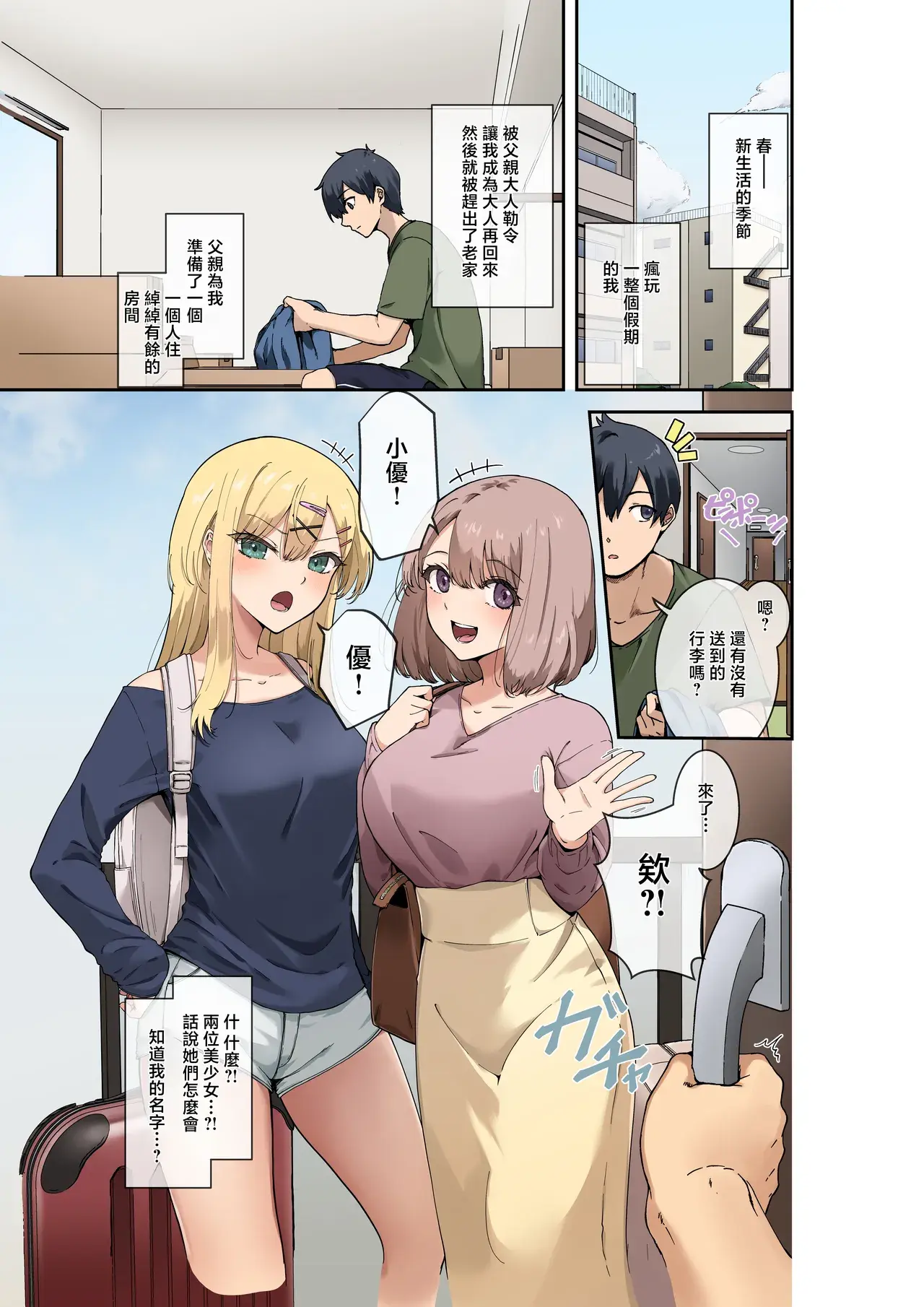 Chapter ' + image.page_number
